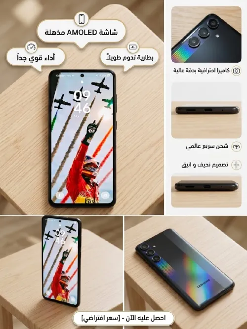 Samsung M55s 5G