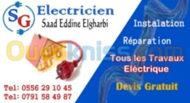 كل اشغال الكهرباء معمارية وصناعية