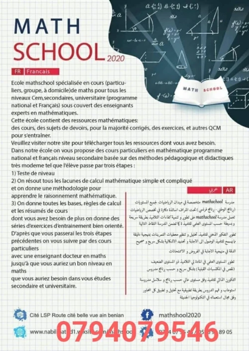 Cours en mathématiques