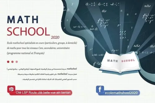 Cours en mathématiques 