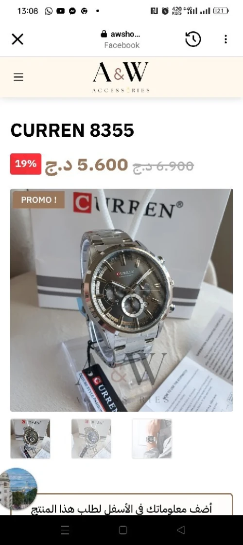 Montre curren