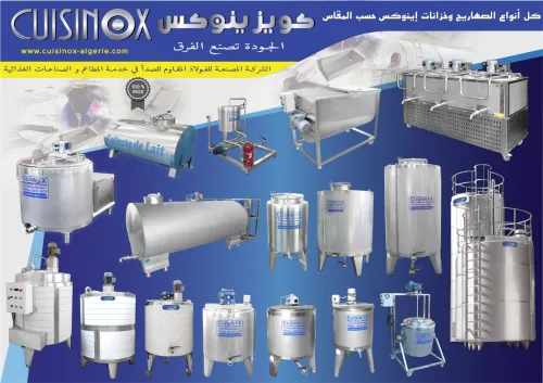 CUVE INOX ALIMENTAIRE 