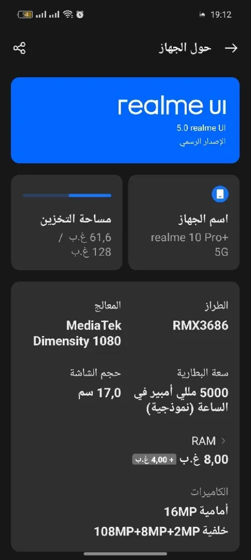 Realme 10 pro plus