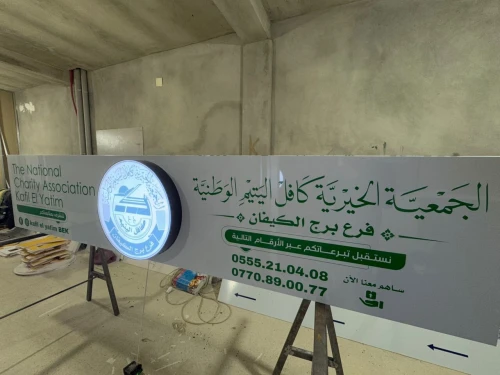 Panneau publicitaire lumineux et non lumineux