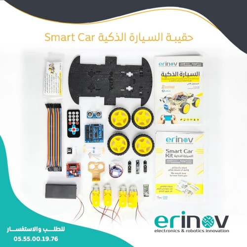 Smart Car 4WD Ultimate Kit