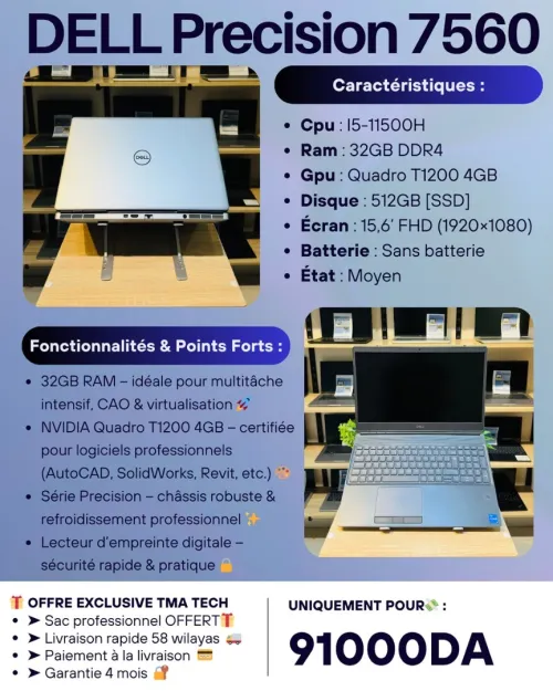 DELL Precision 7560    i5-11500H   32/512    Quadro T1200 4GB