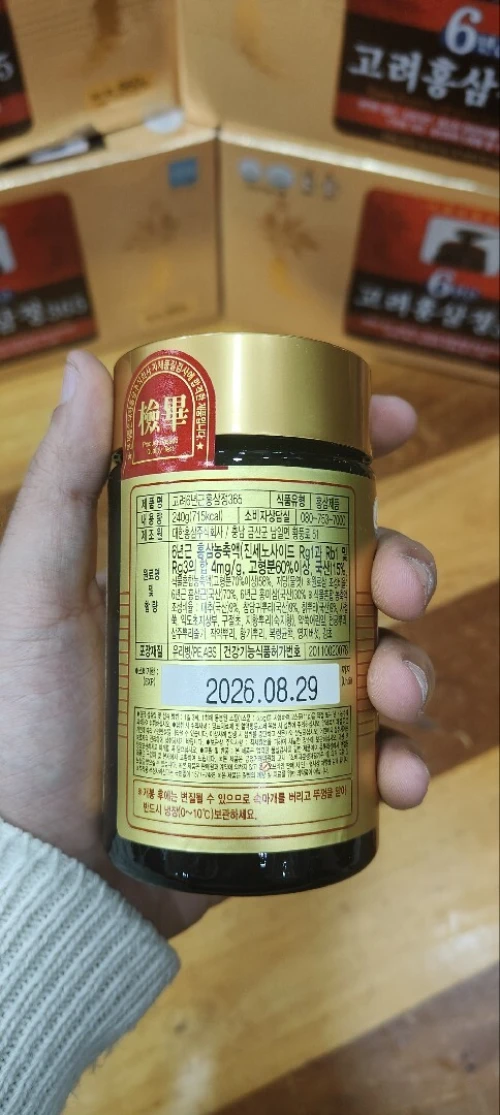 Reg Ginseng/ginseng rouge/ الجنسنج الأحمر 