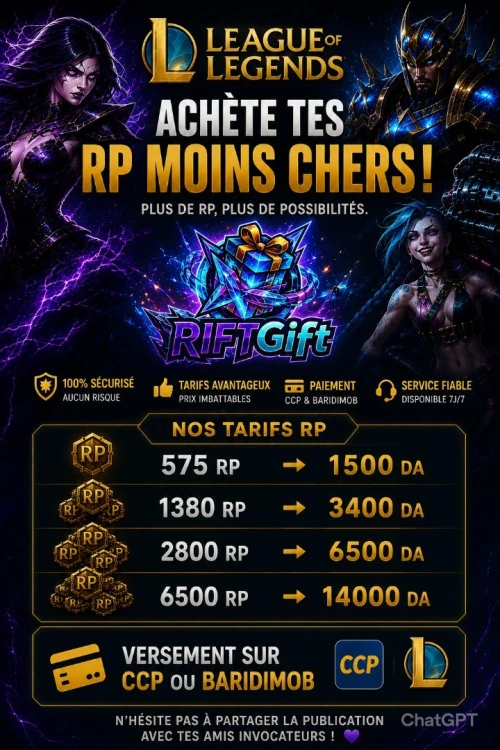 league of legends RP