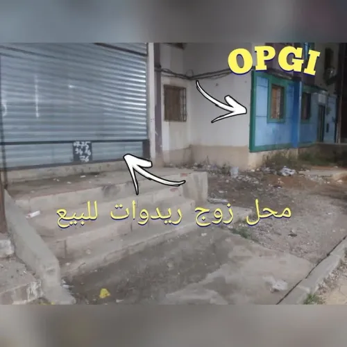 Vente Local Constantine El khroub