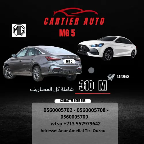 MG MG5 2026 Youth fashion Edition
