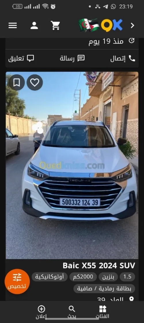 Baic X55 2024 