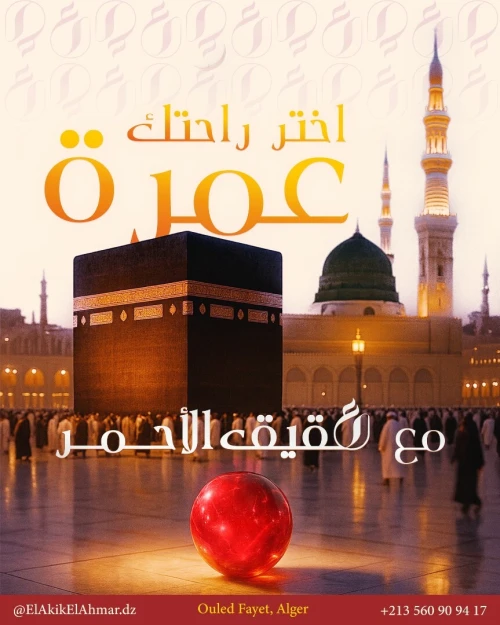 visa omra