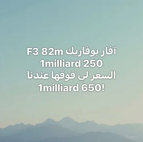 Vente Appartement F2 F3 Blida Boufarik