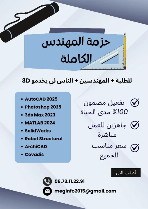 Programmes et logiciels