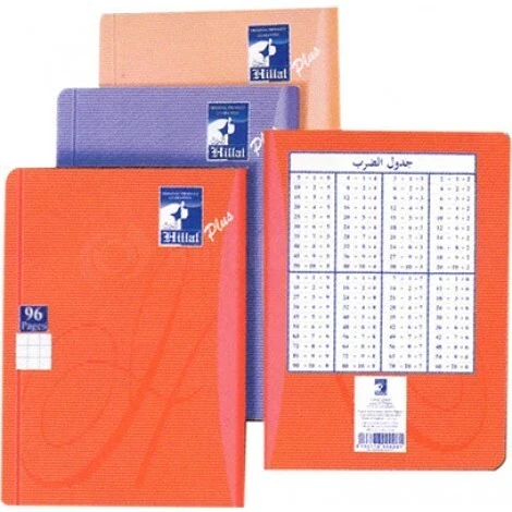 cahier toutes paginations El hilal 