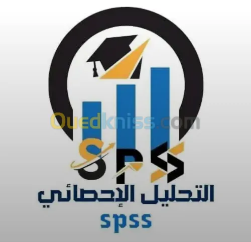 دورة أونلين في تعلم اساسيات التحليل الإحصائية باستخدام spss