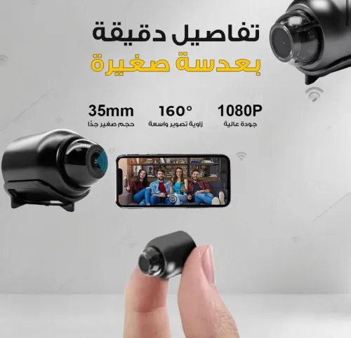 Mini caméra de surveillance IP WiFi HD 1080p (x5)- كاميرا مراقبة صغيرة عالية الدقة (x5
