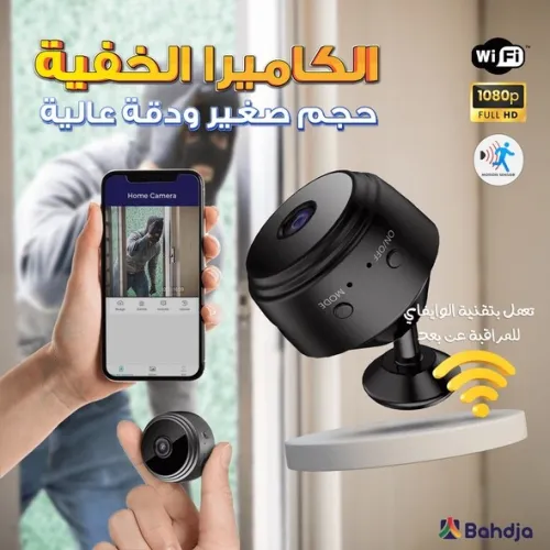 Mini Camera Wifi 1080P كاميرا مغناطيسية افضل كاميرا حماية عن بعد صوت و صورة تعمل بالويفي