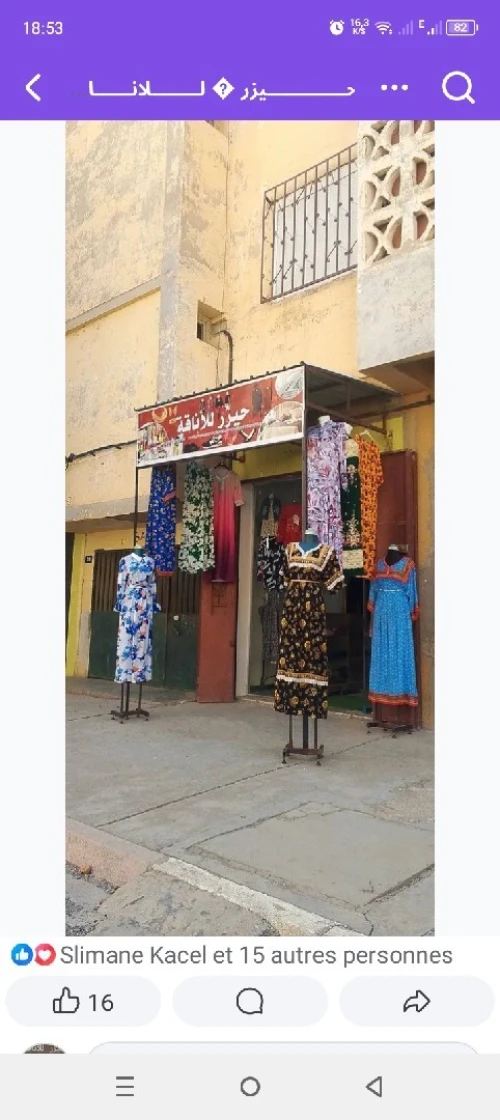 Vente Local Bouira Haizer