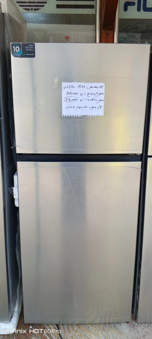 فريجيدار هيسنس