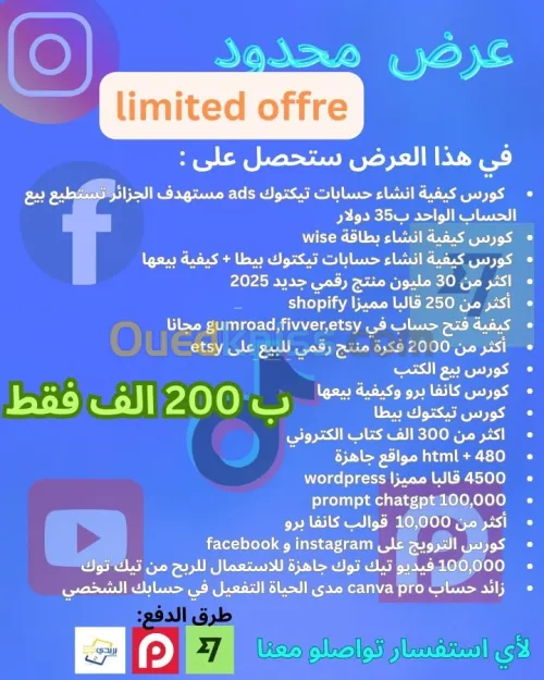 منتجات رقمية 