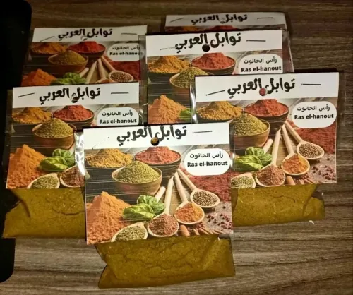  توابل العربي جملة