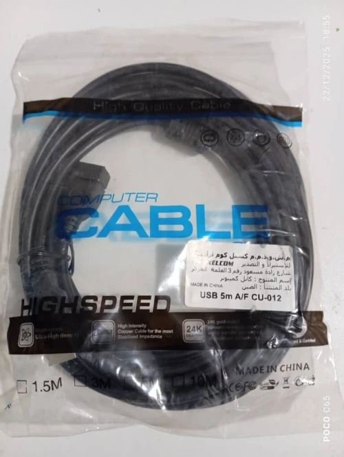 Câble USB Rallonge 1.2m / 5m  M/F