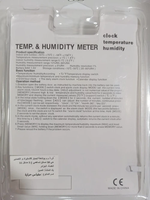 Thermomètre Numérique hygromètre HTC-2