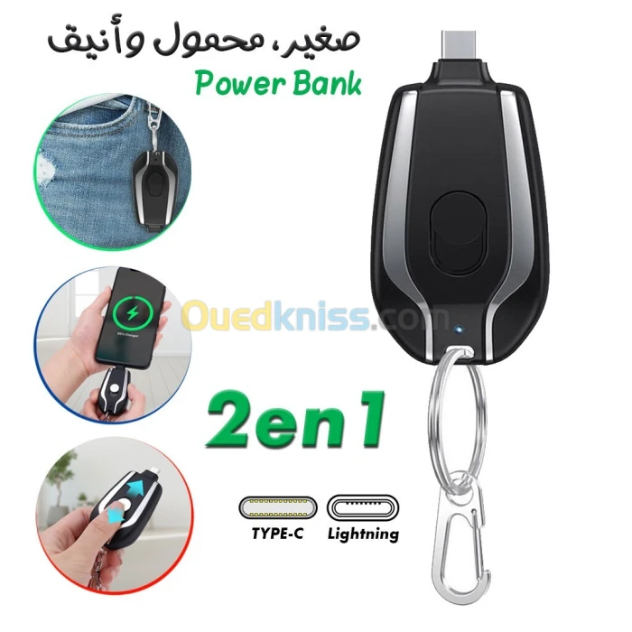 Porte-clés ET Power Bank d'urgence 2 EN 1 type C / IOS