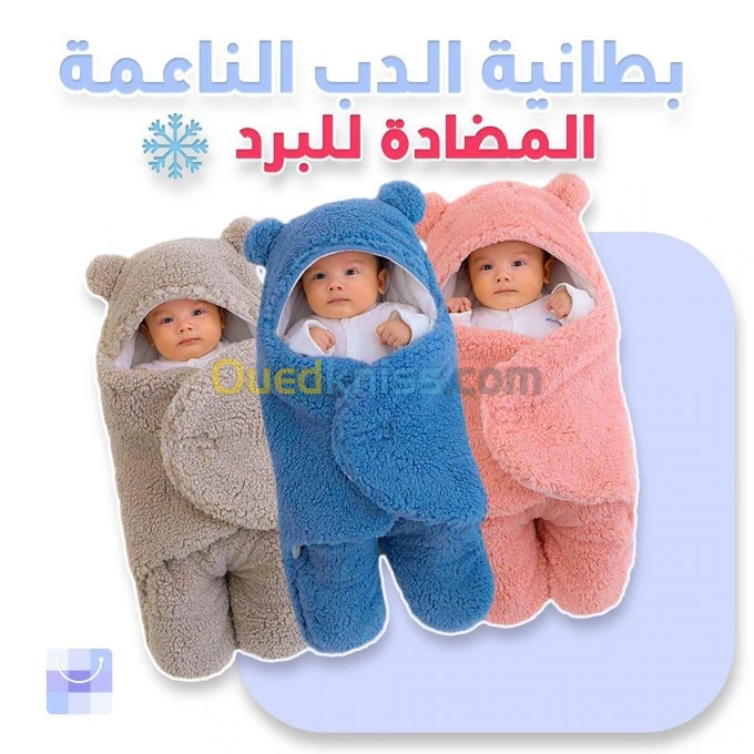 Coverture bébé