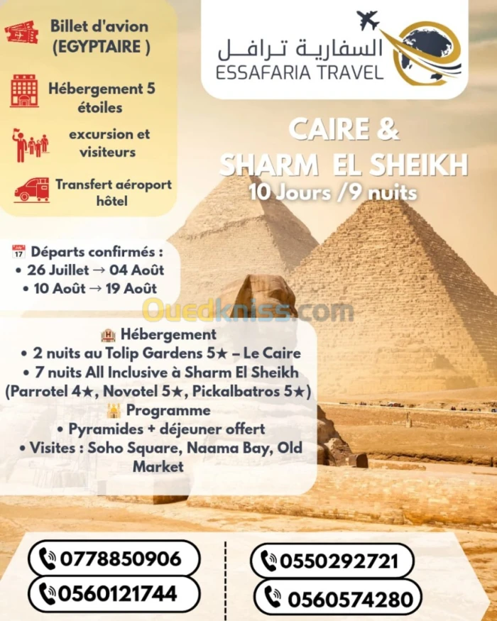 Combinée sharm el sheikh + caire   القاهرة و شرم الشيخ 