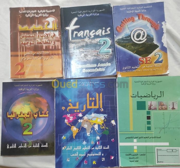 كتب 3 ثانوي آداب