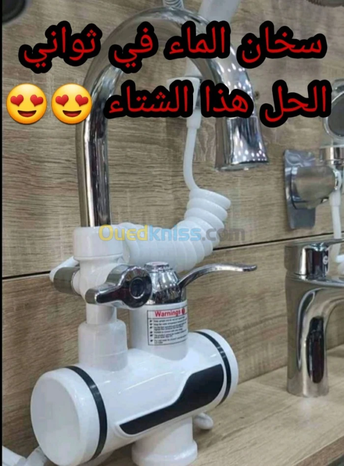حنفية تسخين الماء 360°/3000w