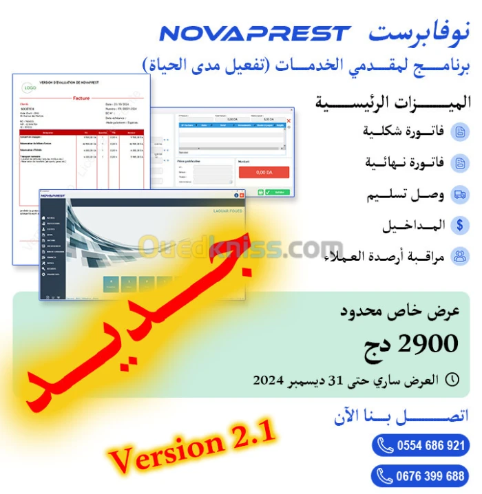 NOVAPREST 2.1 - Nouveau Look !!!