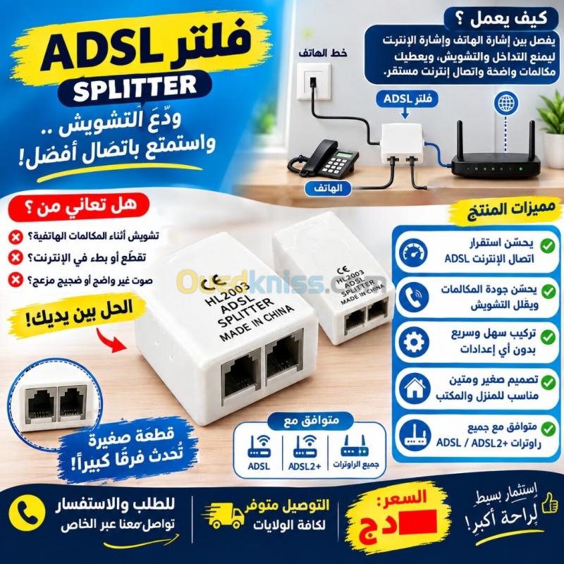 filter adsl 2