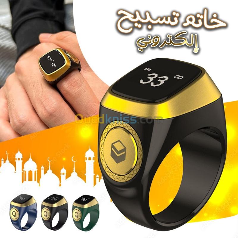 خاتم التسبيح الالكتروني الذكي IQIBLA يساعدك على التسبيح والتذكر  -Zikr Ring Tasbih Counter