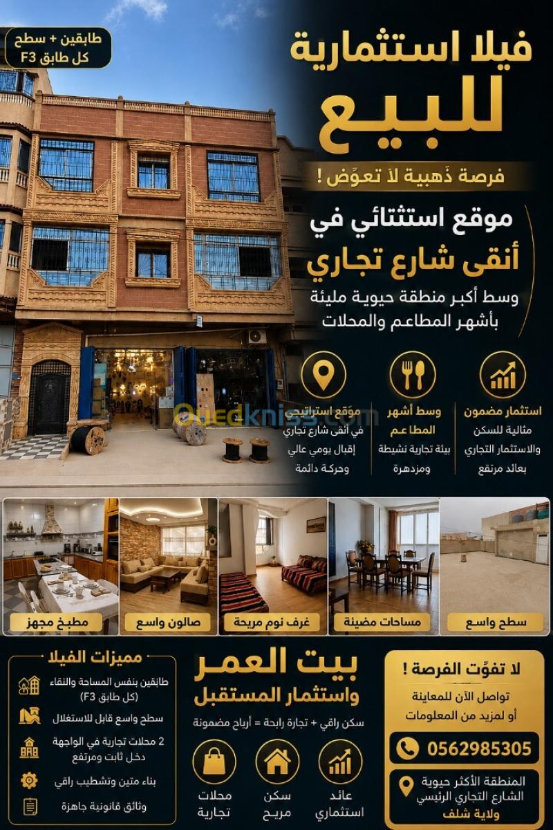 Vente Villa Chlef Chettia