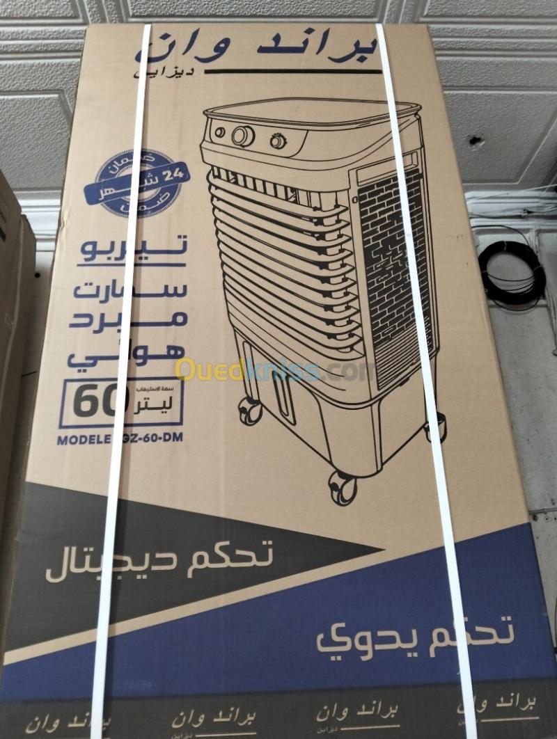 PROMO AIR COOLER (DÉSHUMIDIFICATEUR) BRAND ONE 3