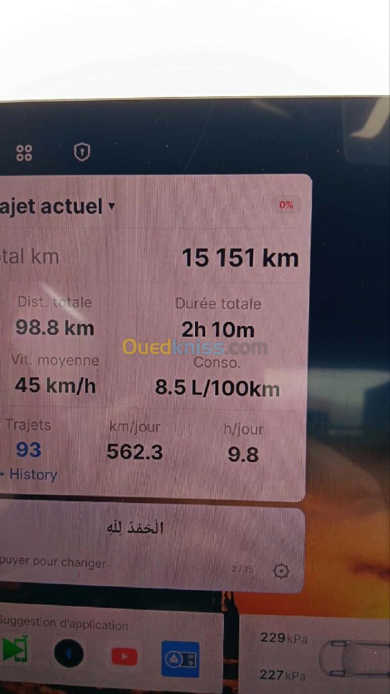 Geely Coolray 2026 Toutes options فول ابشن 3