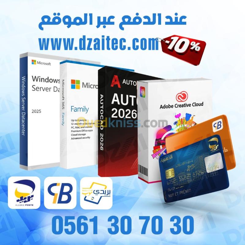 Windows Server / Adobe Creative Cloud / Microsoft 365 / AutoCAD 2026 / Office 2021 2024 / Kaspersky