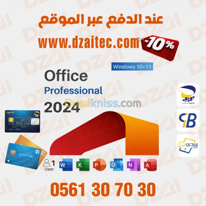 Office 2024 Pro Plus - Licence Officielle