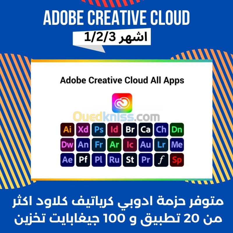  adobe creative cloud اشتراك ادوبي جميع التطبيقات