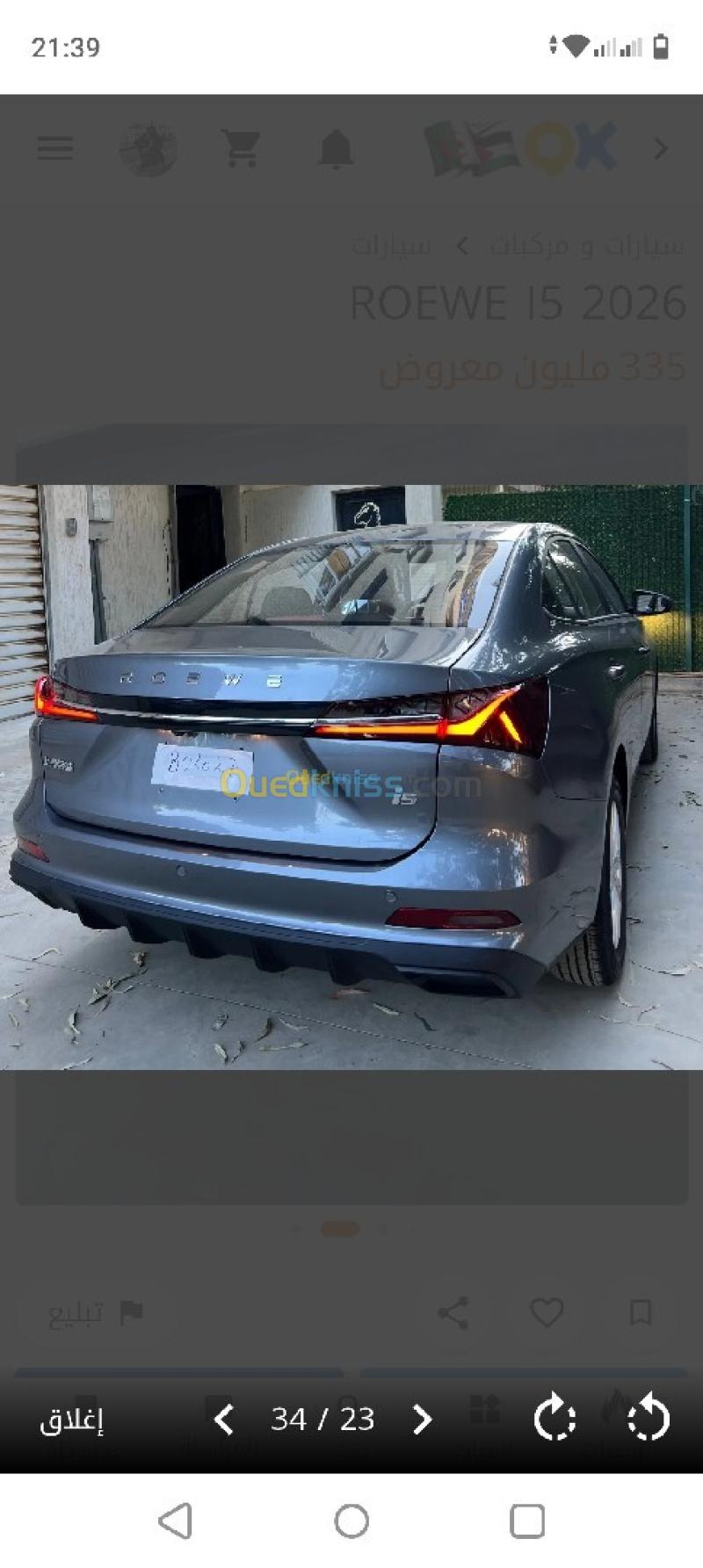 Saic ROEWE 2026 I5 2