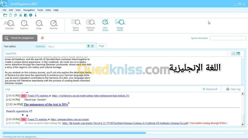 Antiplagiat, Detection de plagiat, Plagiarism Check |2025| فحص الاقتباس و الاستلال, الملكية الفكرية 6