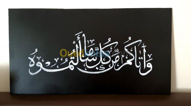  لوحة جدارية قرآن كريم كتابة يدوية 