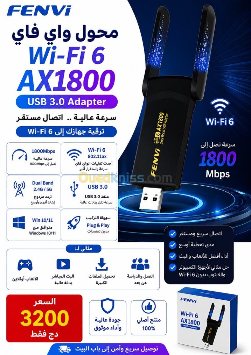 Adaptateur wifi 6 fenvi 1800 قوي جدا في الاشارة
