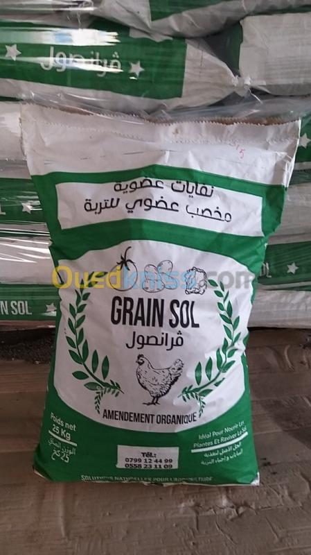  Grain SOL سماد عضوي طبيعي 